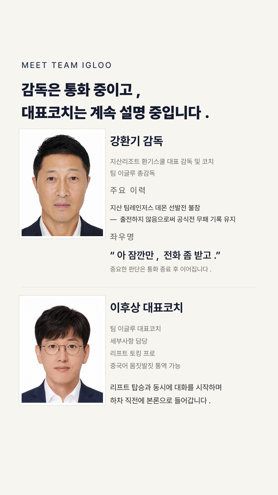03 팀 소개